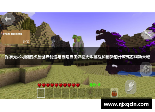 探索无尽可能的沙盒世界创造与冒险自由体验无限挑战和创新的开放式游戏新天地
